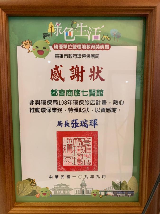 M Hotel Kaohsziung Kültér fotó