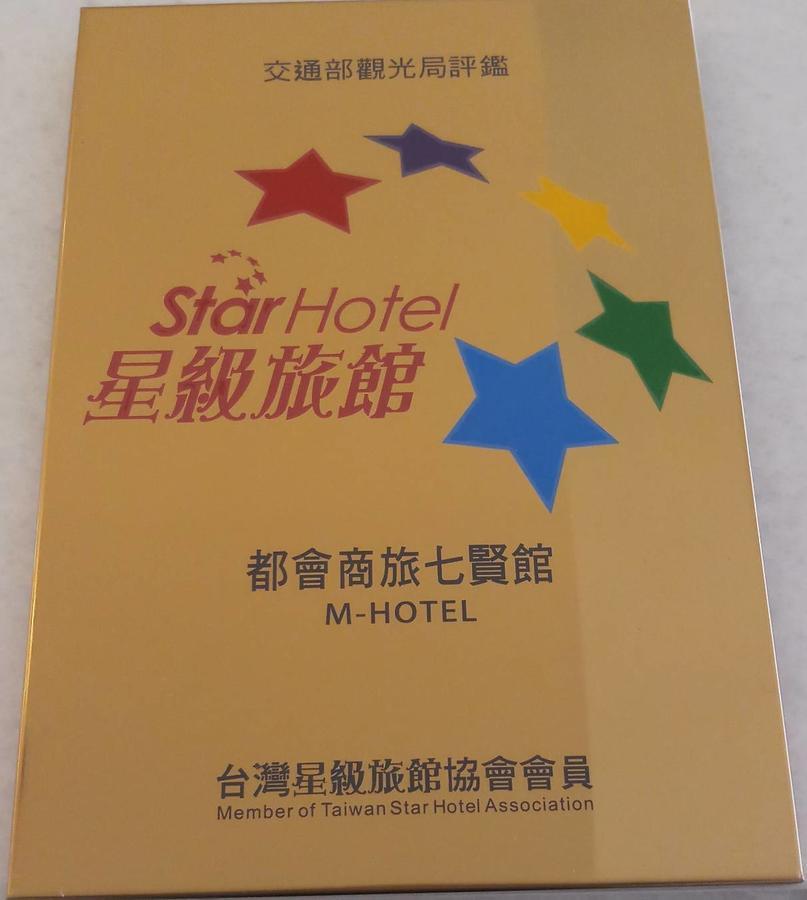 M Hotel Kaohsziung Kültér fotó