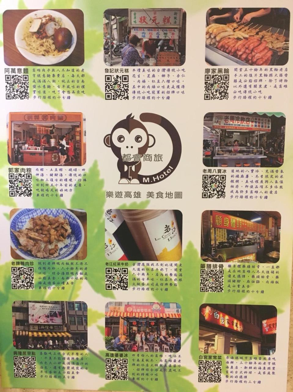 M Hotel Kaohsziung Kültér fotó